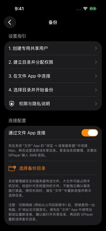 备份