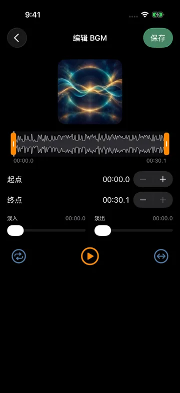 编辑 BGM