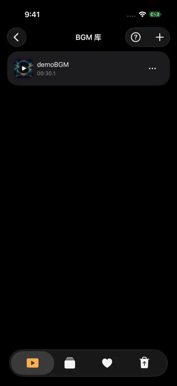 背景音乐使用说明