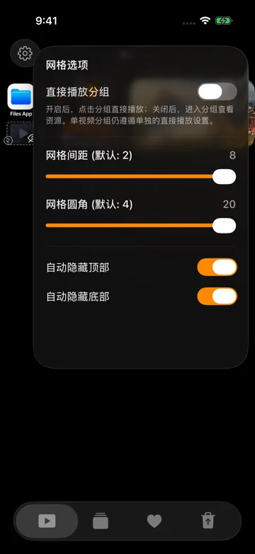 调整后：间距 8，圆角 20