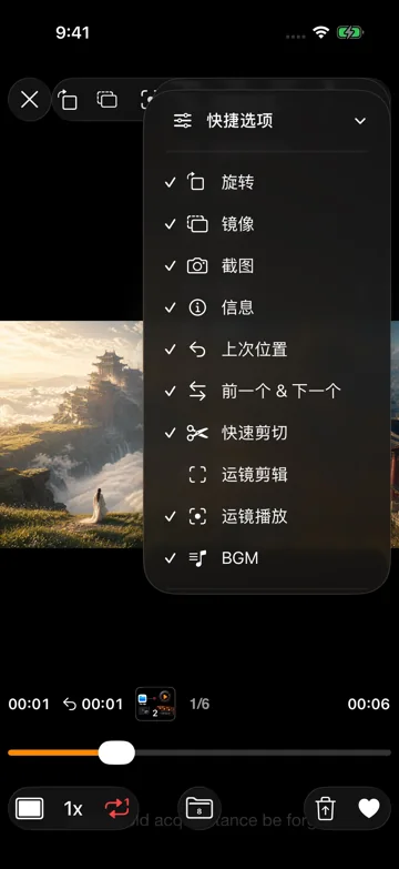 快捷选项