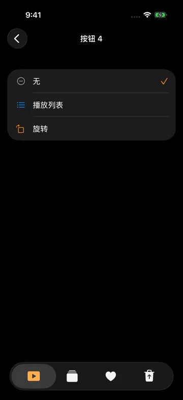 播放器快捷按钮