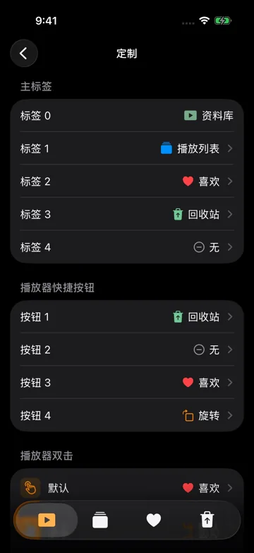 播放器快捷按钮