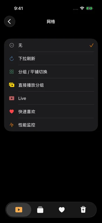 网格