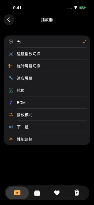 播放器