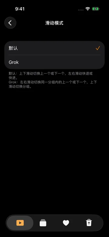 滑动模式
