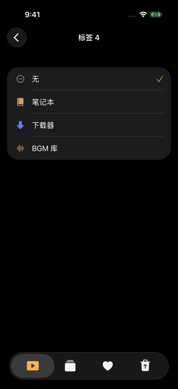 主标签