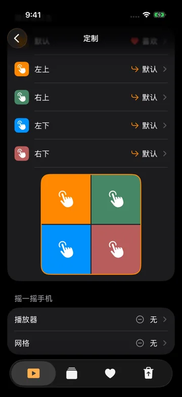 双击分区