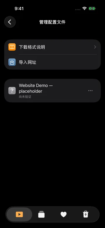 下载格式说明