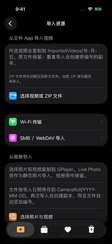 从文件 App 导入视频