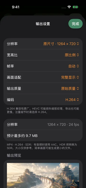 生成与查看结果
