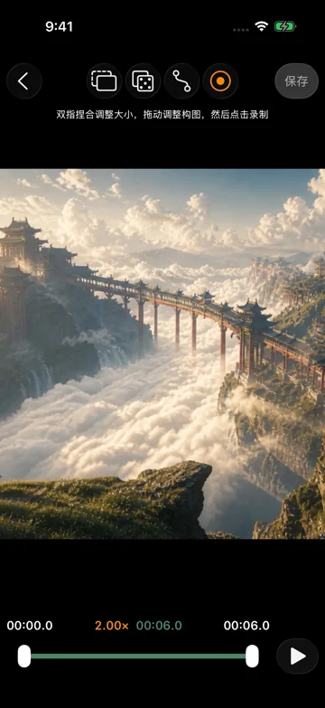 运镜剪辑