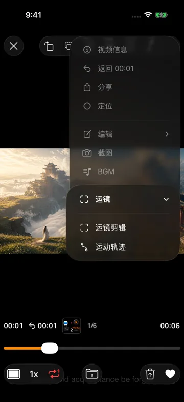 运动轨迹