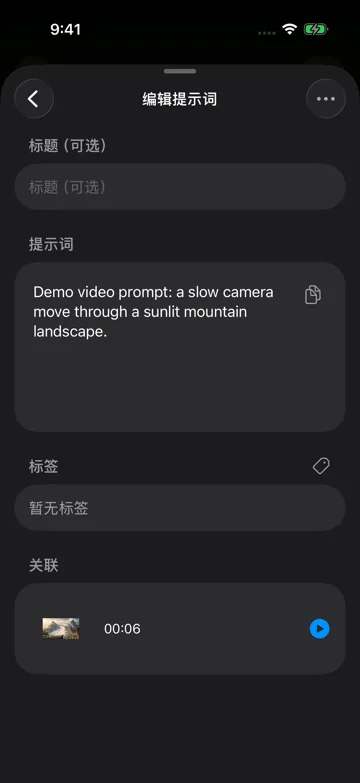 关联