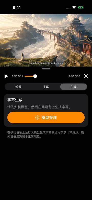 开始生成与查看进度