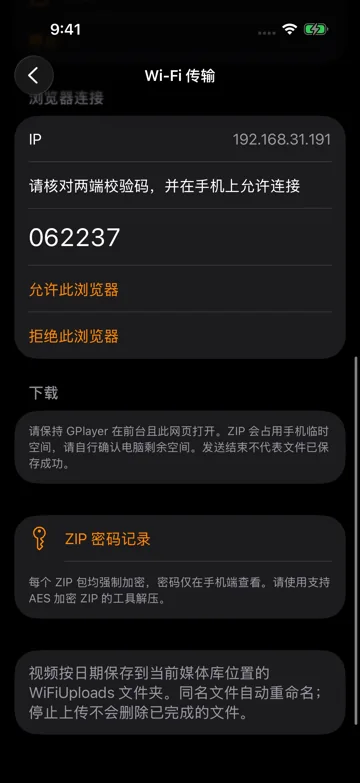 在手机上授权浏览器