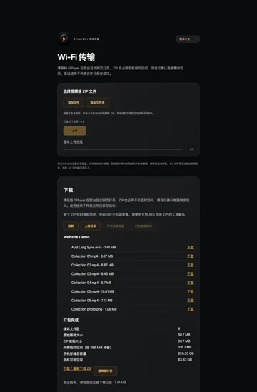 下载并确认电脑已保存
