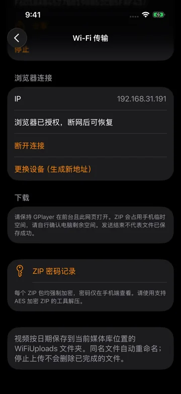 中断处理、清理与恢复