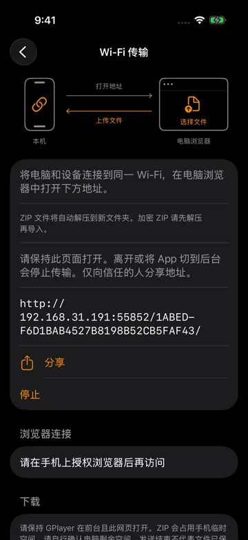 连接手机与电脑