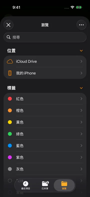 選擇備份目錄