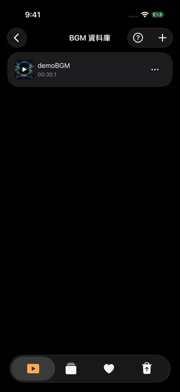 背景音樂使用說明