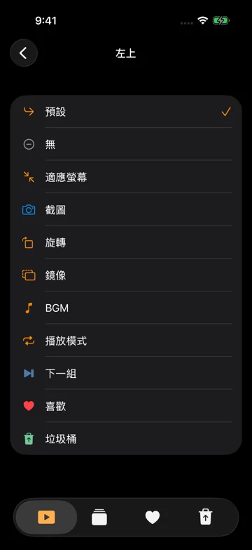 播放器雙擊