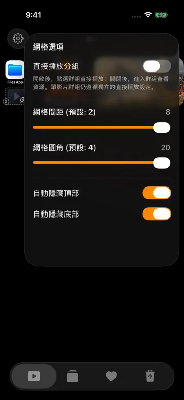 調整後：間距 8，圓角 20