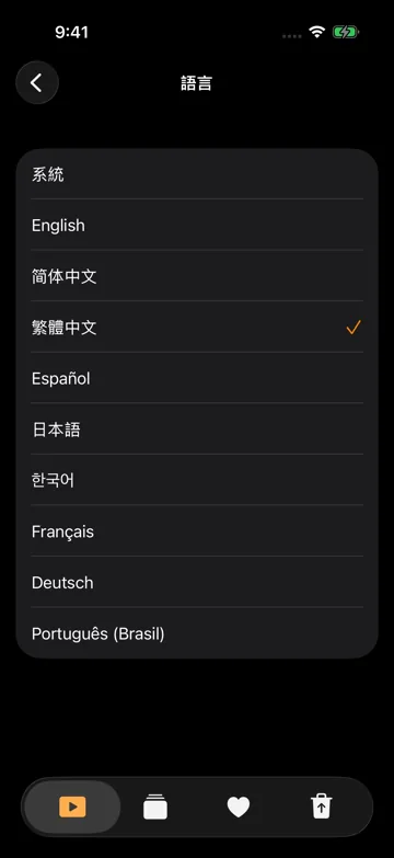 語言