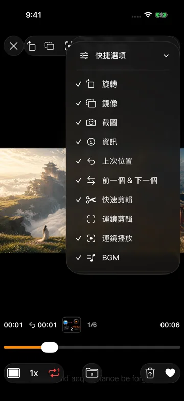 快捷選項