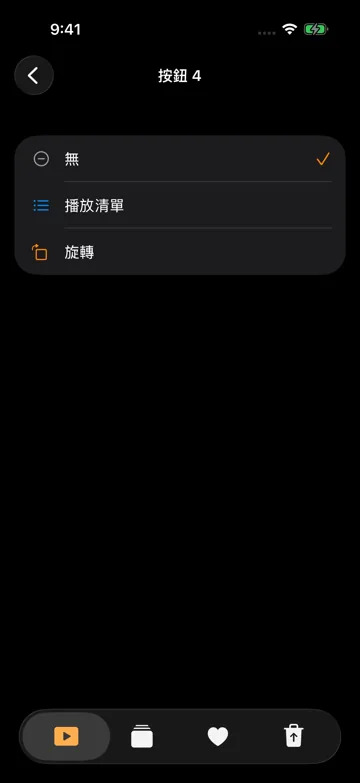 播放器快捷按鈕
