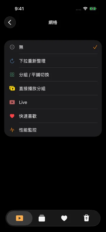 網格