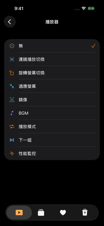 播放器