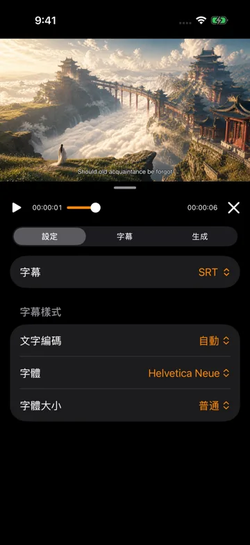 字幕