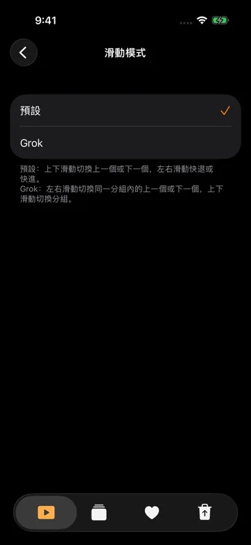 滑動模式
