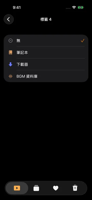 主標籤