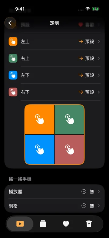 雙擊分區