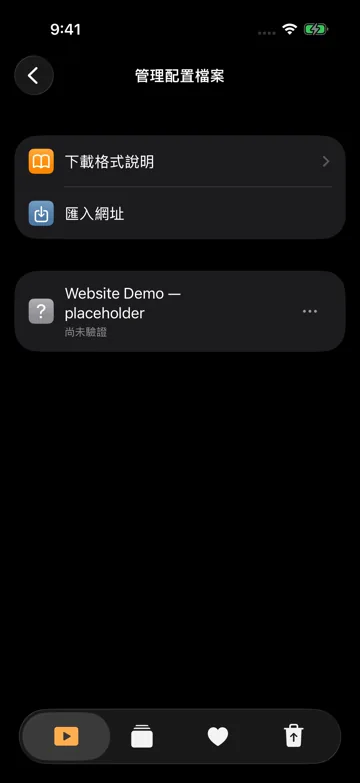 下載格式說明
