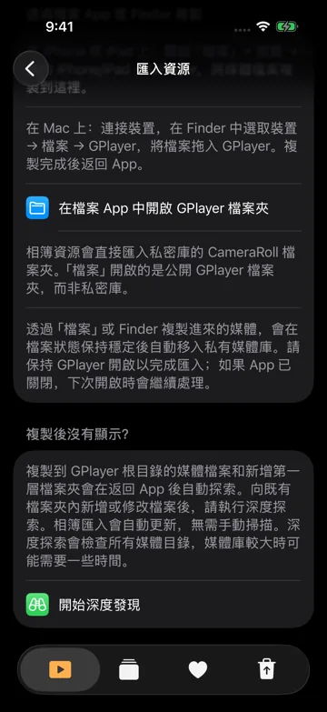 透過檔案 App 或 Finder 複製