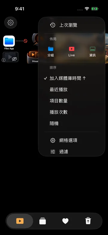管理大量影片