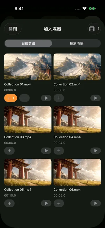 加入與排列