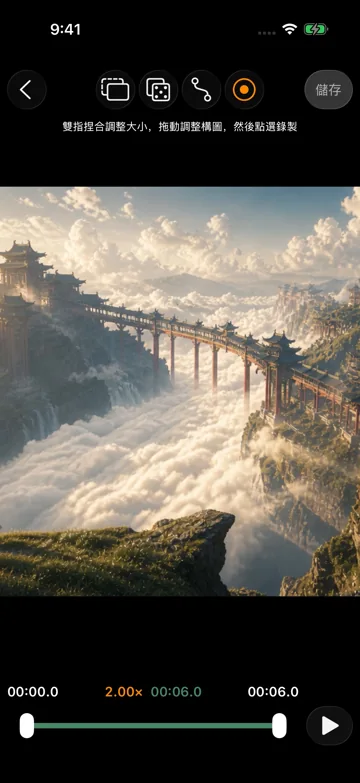 運鏡剪輯