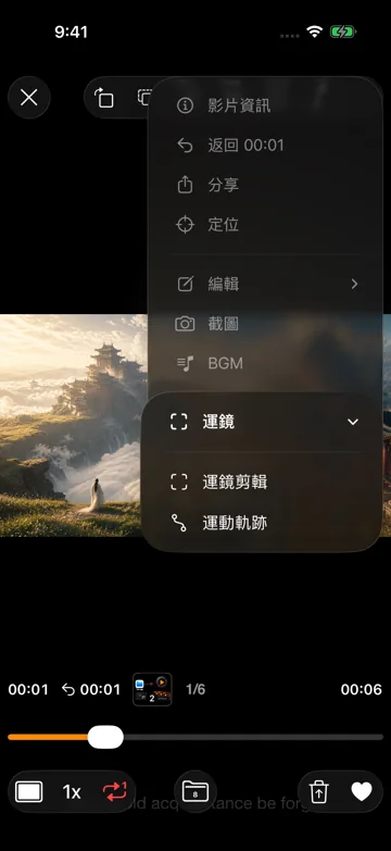 運動軌跡