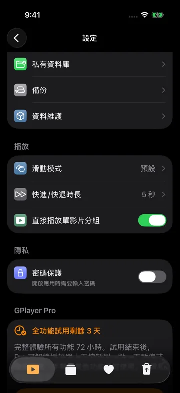保護媒體庫訪問