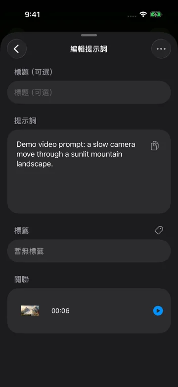 關聯