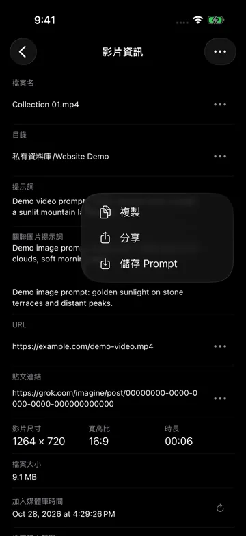 儲存 Prompt