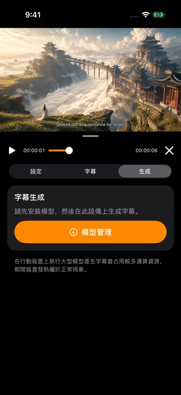 開始生成與查看進度