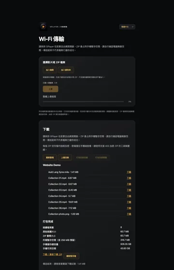下載並確認電腦已儲存