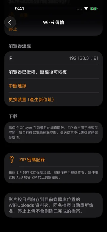 中斷處理、清理與還原