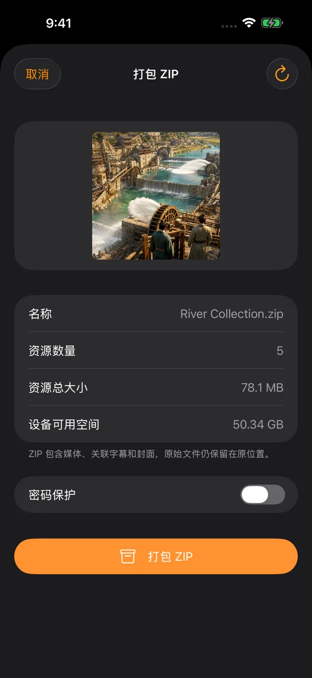 导入资源
