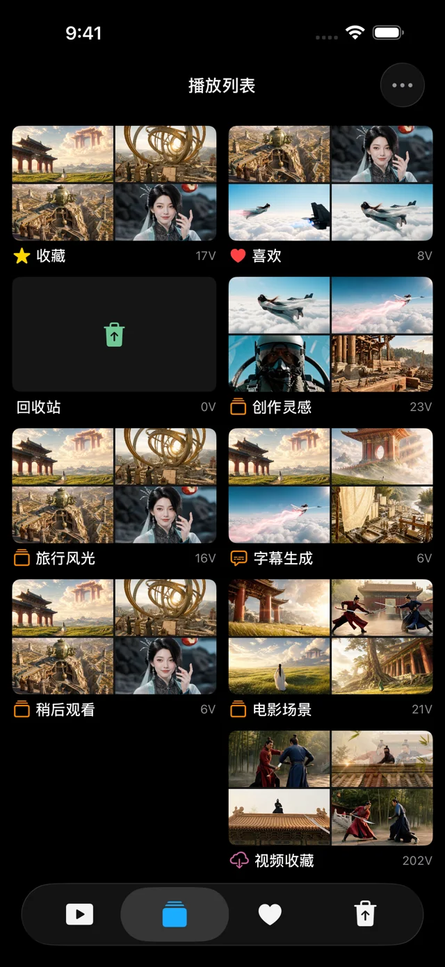 管理大量视频
